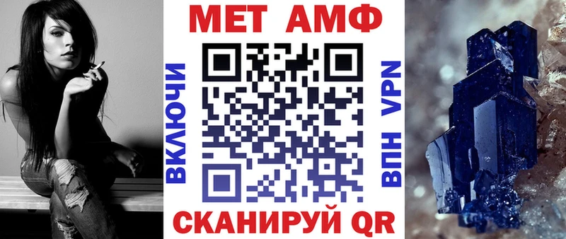 АМФЕТАМИН Premium  Вяземский 