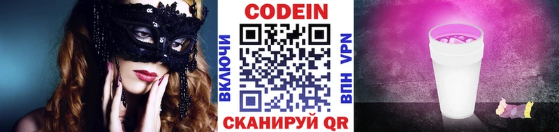 даркнет сайт  Вяземский  ОМГ ОМГ сайт  Codein Purple Drank 