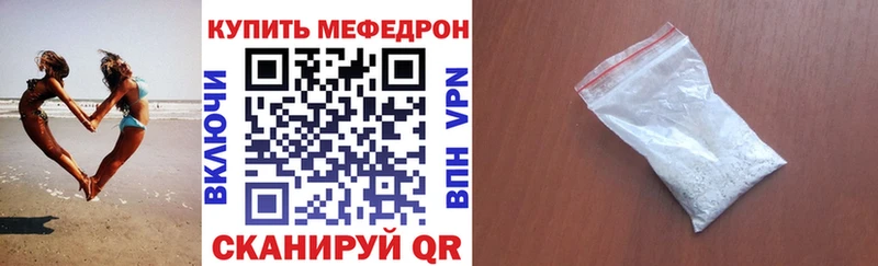 МЯУ-МЯУ кристаллы  Вяземский 