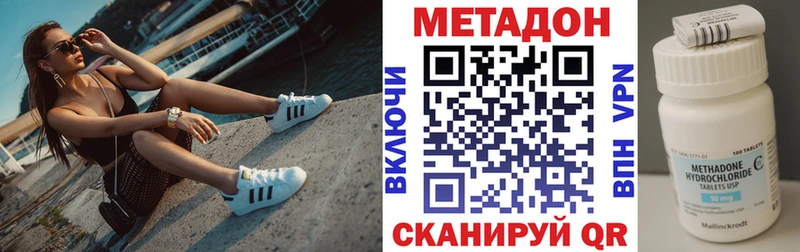 МЕТАДОН methadone хочу наркоту Вяземский